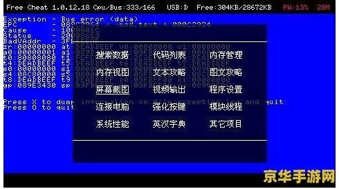 gba公主同盟金手指 GBA公主同盟金手指秘籍全解析