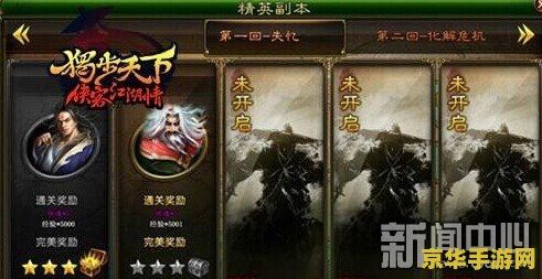 热血江湖5173 热血江湖5173：江湖风云再起，武侠梦燃情续写