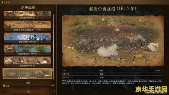 帝国时代3序列号 帝国时代3：探索历史战役的无限魅力