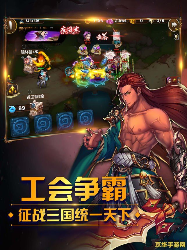 三国之权霸天下 三国之权霸天下：智勇交锋，一统江山