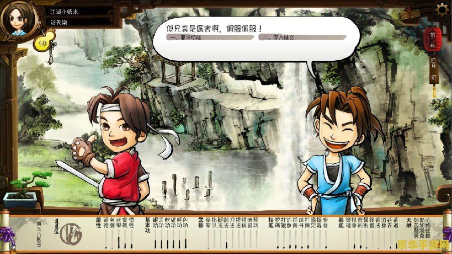侠客风云传 穴位 侠客风云传中的穴位奥秘与武学精进