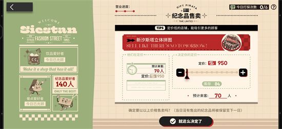 明日方舟雪雉的小店玩法攻略2024