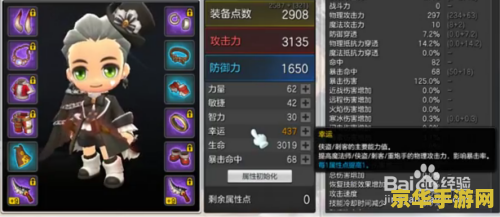 冒险岛飞侠怎么加点 冒险岛飞侠加点策略分析