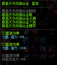 热血传奇装备补丁 &lt;h3&gt;热血传奇：装备补丁的奇幻之旅&lt;/h3&gt;