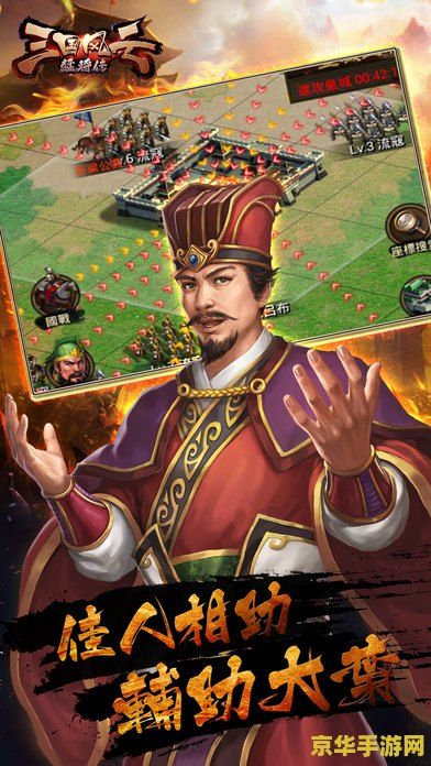 三国风云武将 三国风云：武将传奇