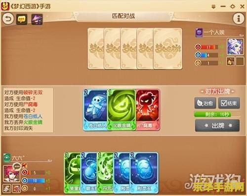 梦幻西游手游攻略 梦幻西游手游深度攻略：角色成长与装备强化指南