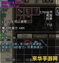 冒险岛王妃的戒指 冒险岛：追寻王妃的遗失戒指