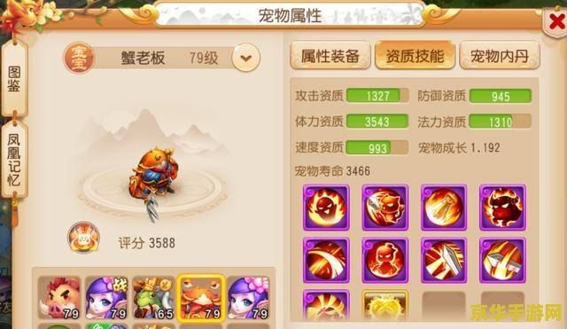 梦幻西游手游攻略 梦幻西游手游深度攻略：角色成长与装备强化指南