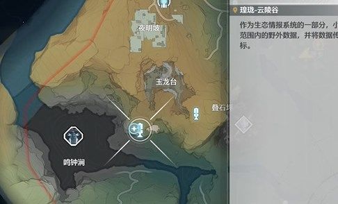 鸣潮愿此景永留你心任务全流程分享