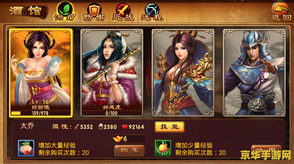 三国风云武将 三国风云：武将传奇