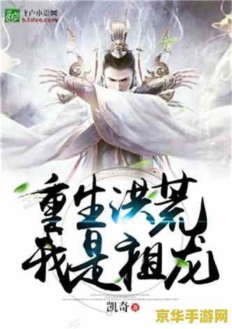 重生之降龙十八掌 重生之降龙十八掌：武林霸业再启程