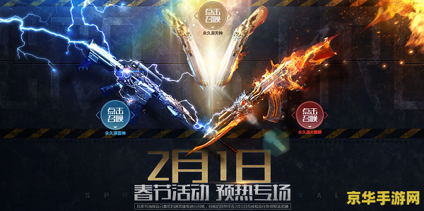 穿越火线永久武器 穿越火线：探索永久武器的魅力与战略价值