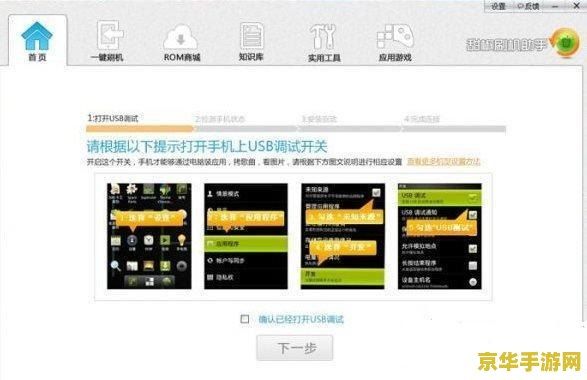 psp2000刷机 &lt;h3&gt;PSP2000刷机全解析：解锁无限游戏乐趣的钥匙&lt;/h3&gt;