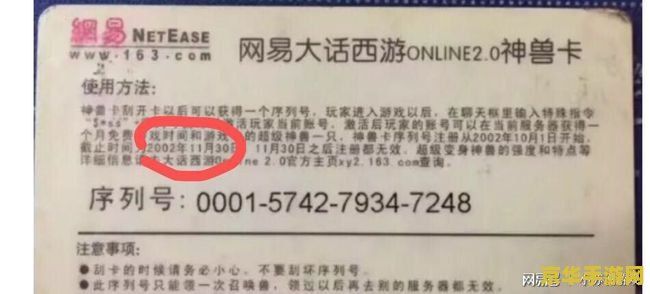 大话西游序列号 大话西游序列号揭秘：探索游戏世界的奇幻之旅