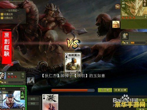 英雄杀怎么玩 英雄杀玩法详解
