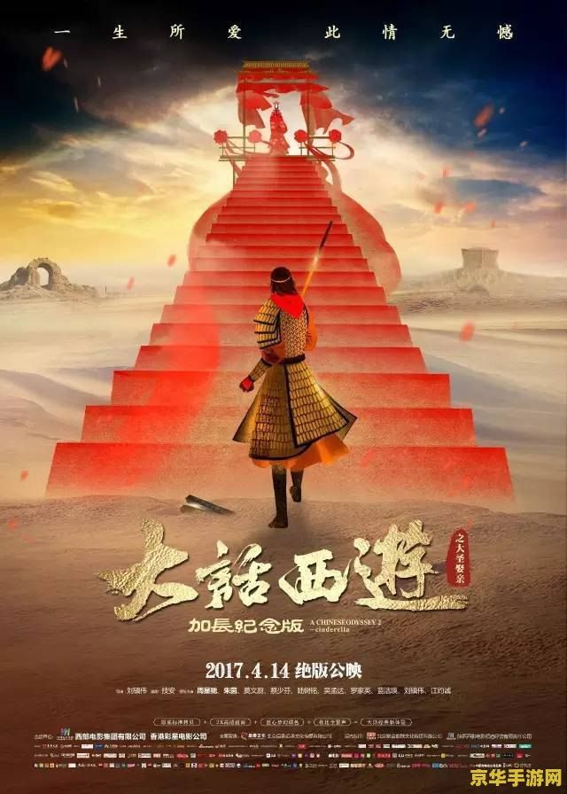 大话西游插曲 大话西游：情缘再续——插曲背后的游戏世界