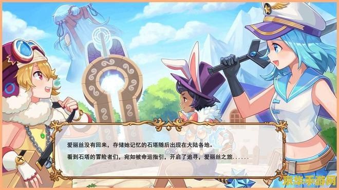 彩虹岛琪琪乐 彩虹岛琪琪乐的奇幻冒险