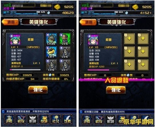 手游撸啊撸 手游荣耀征途：撸啊撸深度解析