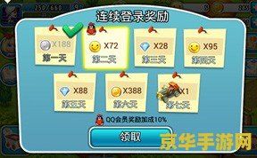 qq农场怎么升级 QQ农场升级攻略