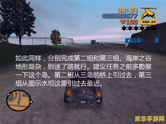 侠盗飞车3秘籍 侠盗飞车3秘籍全解析