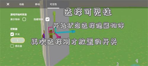 碧优蒂的世界设置开关门方法图文说明