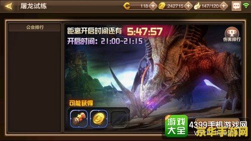 龙之谷公会技能 龙之谷公会技能深度解析