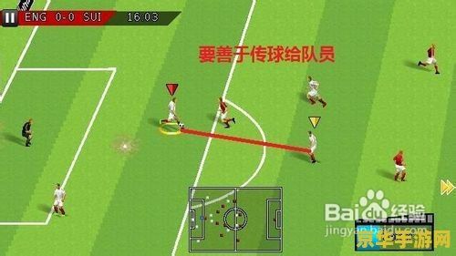 实况足球2012攻略 实况足球2012深度攻略：掌握技巧，称霸绿茵场