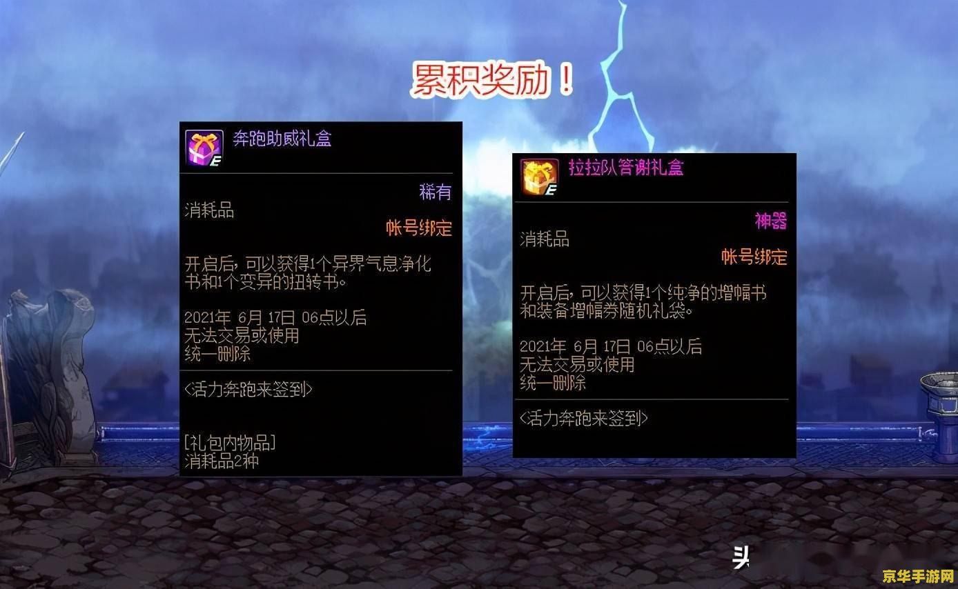 dnf新ss DNF新SS装备揭秘：属性革新与职业平衡的深度探索