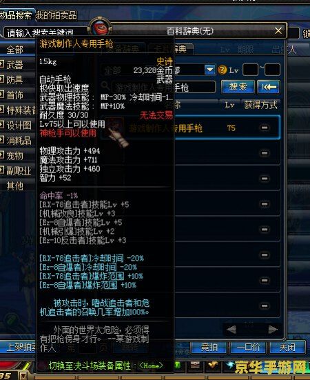 dnf新ss DNF新SS装备揭秘：属性革新与职业平衡的深度探索