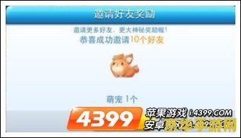 天天酷跑邀请好友奖励 天天酷跑：携手好友，共享酷跑盛宴，赢取丰厚奖励