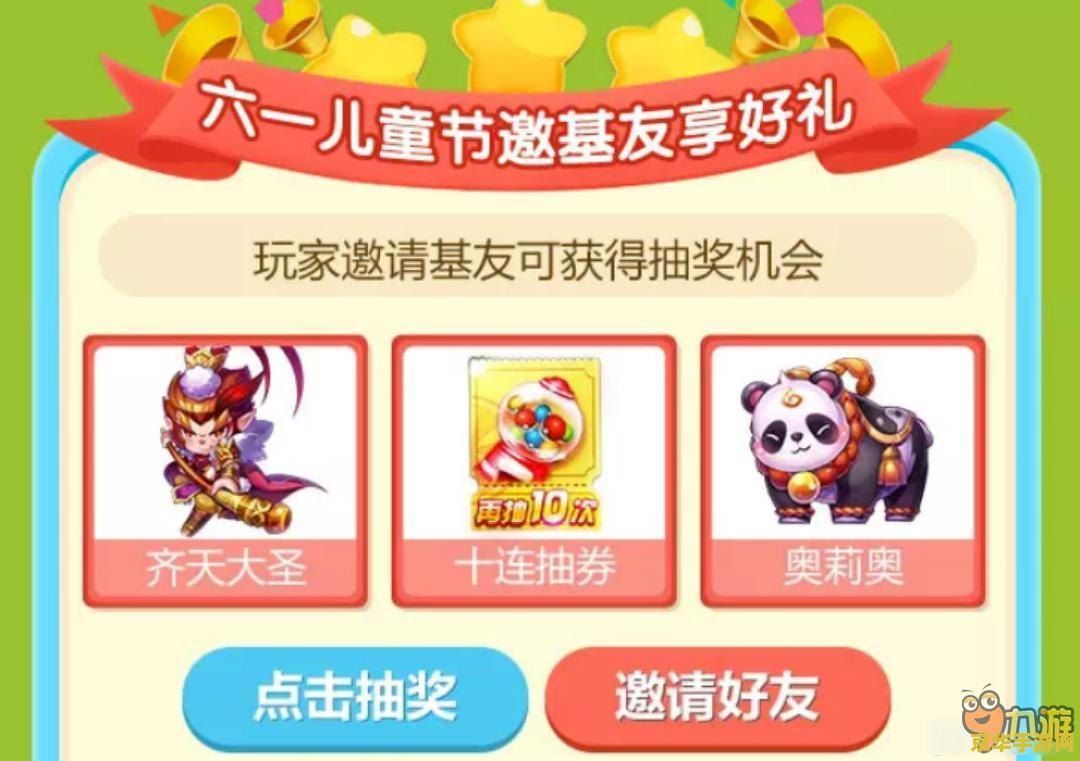 天天酷跑邀请好友奖励 天天酷跑：携手好友，共享酷跑盛宴，赢取丰厚奖励