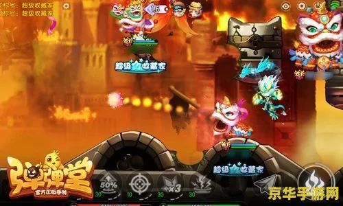 弹弹堂救援行动 弹弹堂：紧急救援行动