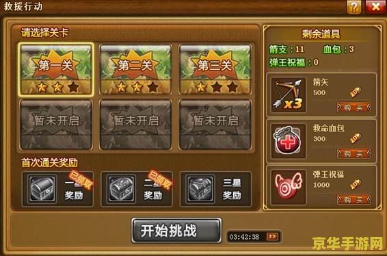 弹弹堂救援行动 弹弹堂：紧急救援行动