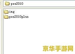 实况2010金钱修改器 实况足球2010金钱修改器：游戏乐趣的无限延伸