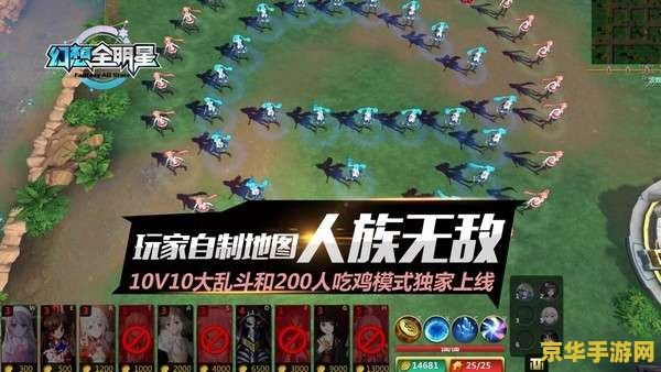 人族无敌单机版 人族无敌单机版：守护家园的终极战役