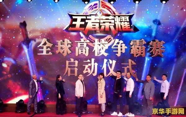 电竞高校 电影 电竞梦想：高校荣耀