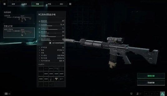 三角洲行动乌鲁鲁枪械用什么最好