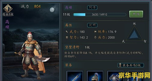 三国志7隐藏武将 三国志7隐藏武将深度解析