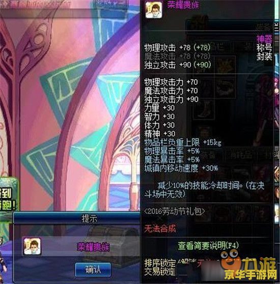 dnf冰魂 DNF冰魂：寒霜之境的守护者