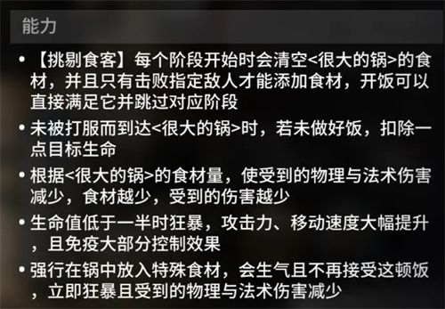 明日方舟泰拉饭三头犬打法攻略分享