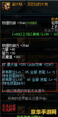 dnf100级职业排行 DNF 100级职业排行分析