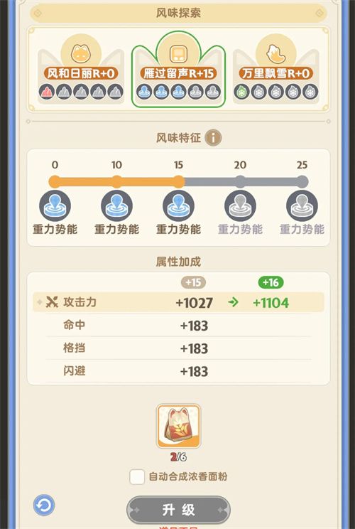 出发吧麦芬四代猫培养资源说明