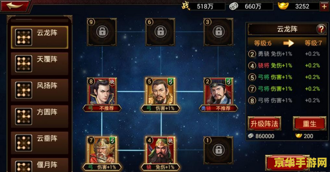 三国群英传v 三国群英传V：重塑历史烽火的策略盛宴