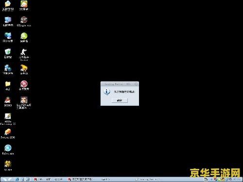 csol找不到指定模块 CSOL“找不到指定模块”错误分析及解决方案