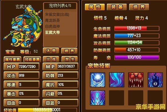 造梦西游3怎么抓宠物 造梦西游3宠物捕捉全攻略