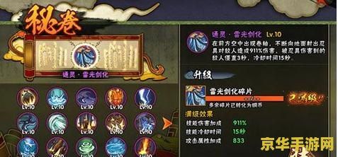 新惊天动地魔剑技能 新惊天动地：魔剑技能深度解析