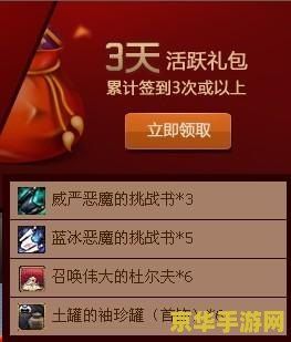 dnf黄金破魔石 DNF黄金破魔石：解锁深渊挑战的珍贵钥匙
