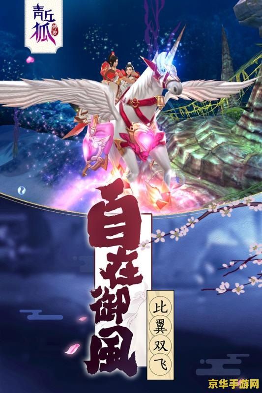 神幻之恋攻略 神幻之恋深度攻略指南