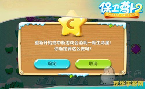 保卫萝卜2安卓版 保卫萝卜2安卓版：萌趣塔防，策略升级新体验