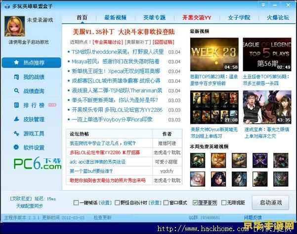 lol盒子战斗力查询 LOL盒子战斗力深度解析：提升你的游戏竞争力